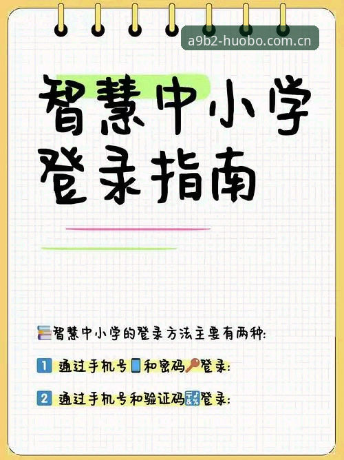 火博账号注册功能详解 火博体育平台账号注册完整指南:从零开始的极致竞技体验